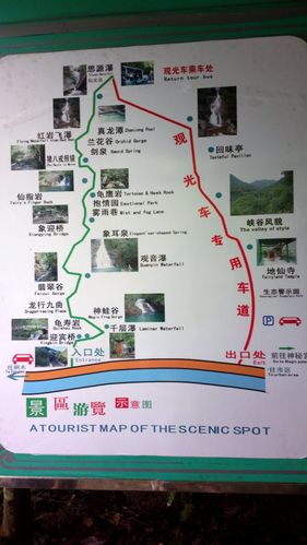 龙川风景区旅游攻略-图1