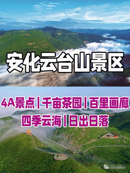 安化风景区旅游攻略-图1