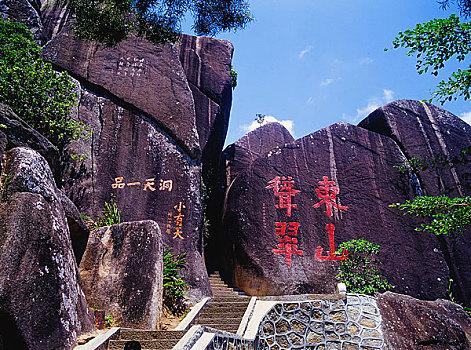 海南东山岭风景区-图2