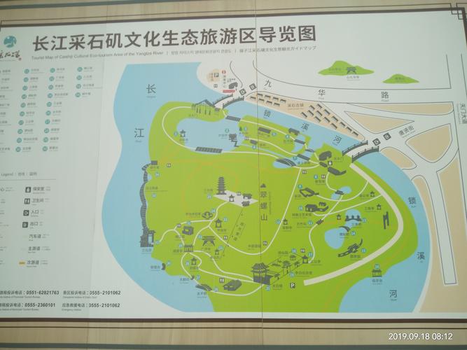 采石矶风景区攻略-图1