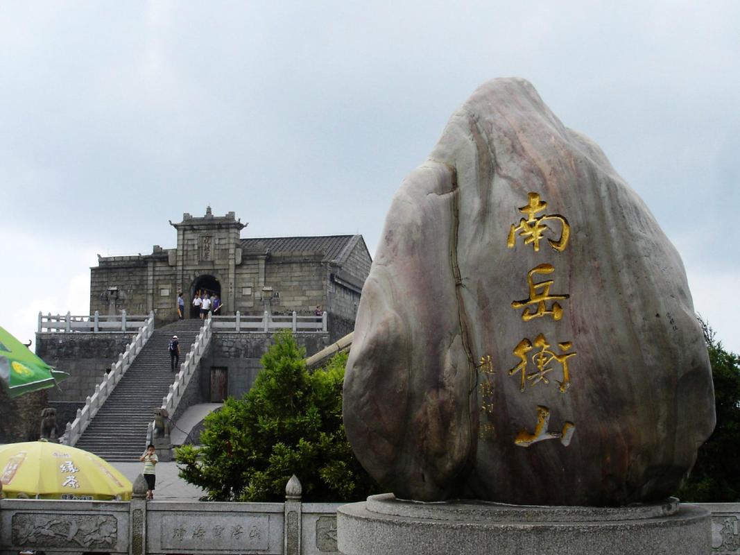 衡阳风景区有那些-图2