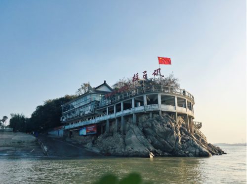 繁昌板子矶风景区-图2