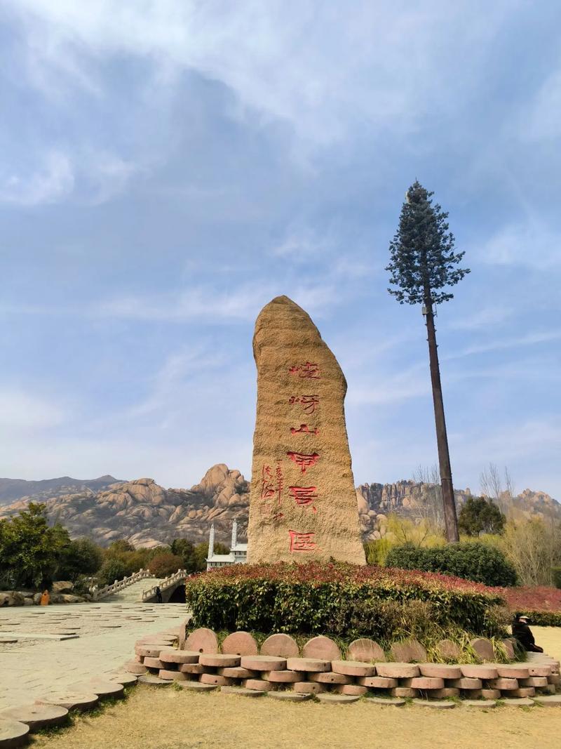 查呀山风景区-图2