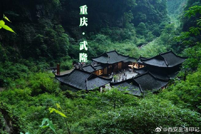 重庆到武隆风景区-图1