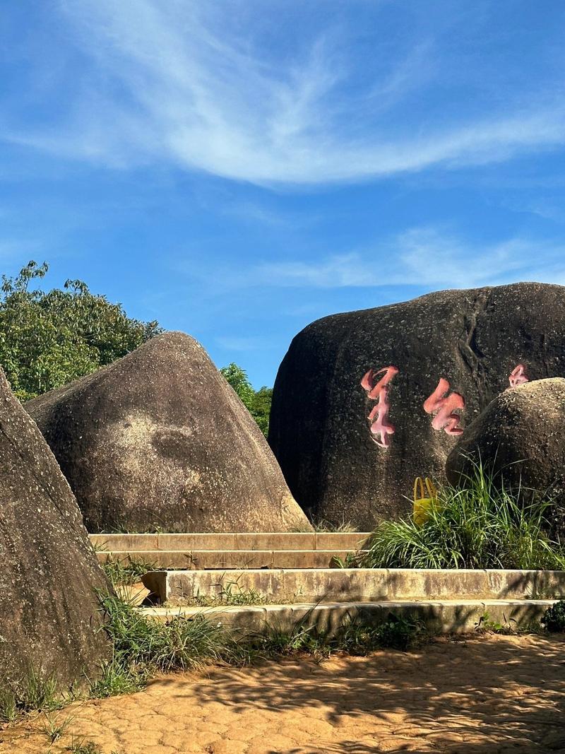 羊台山风景区-图1