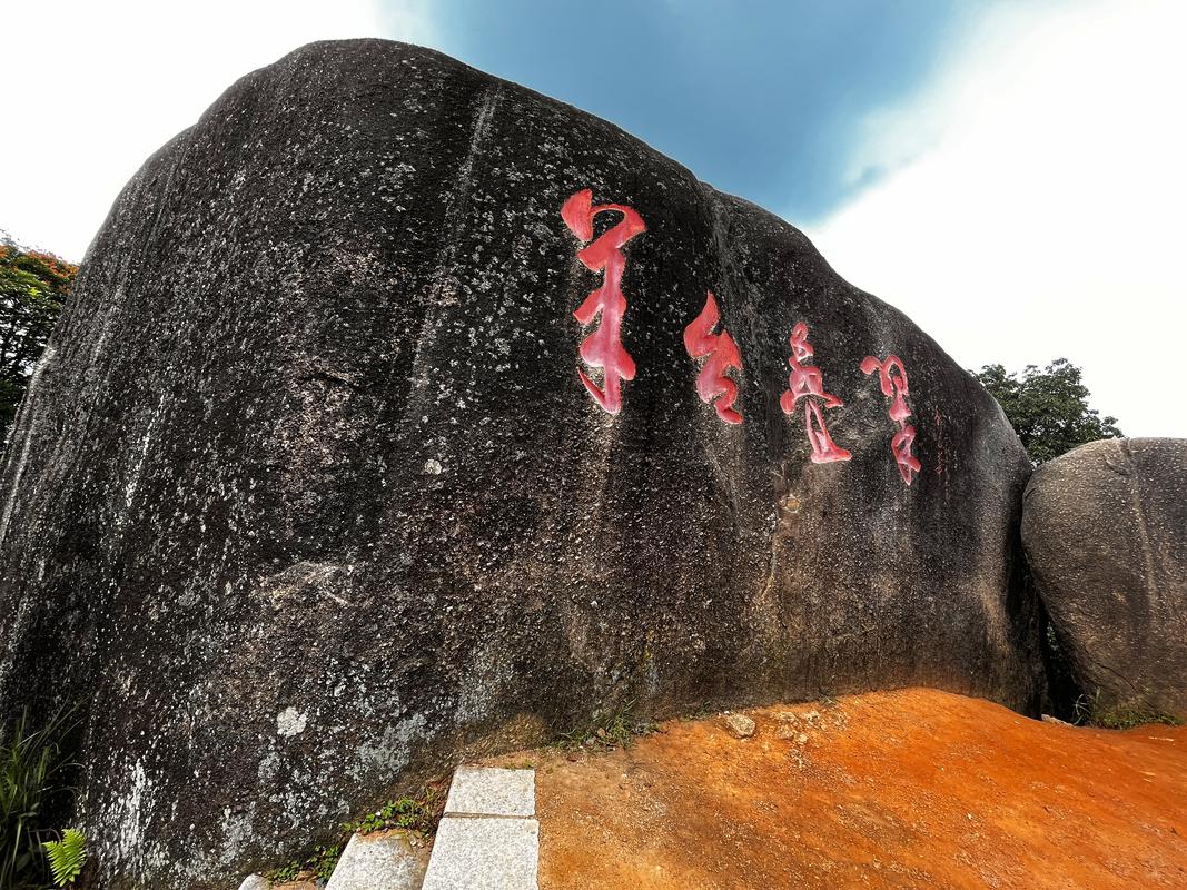 羊台山风景区-图2