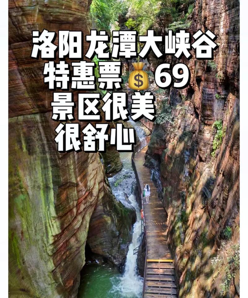 龙潭峡风景区门票-图3