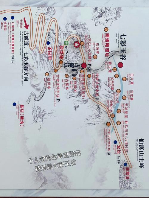 仙寓山风景区门票-图2