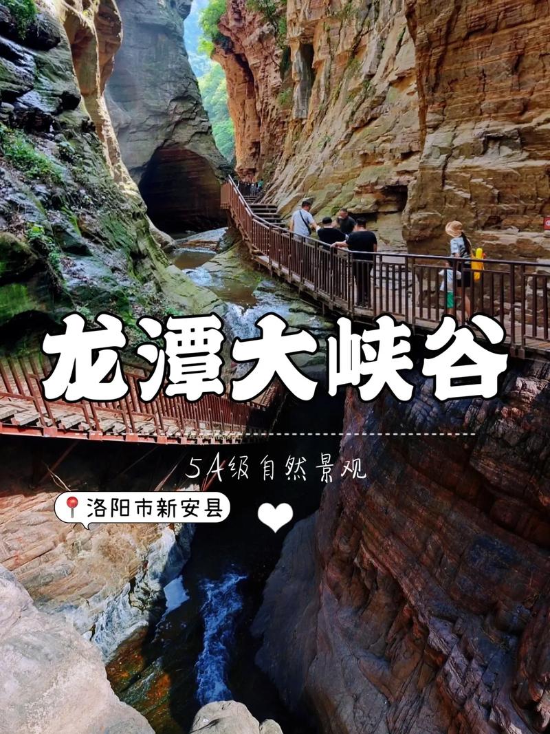 龙潭峡谷风景区门票-图1