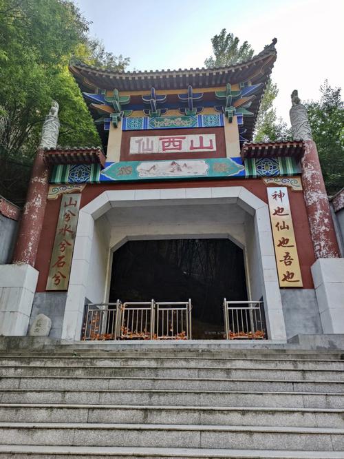 仙西山风景区在哪-图3