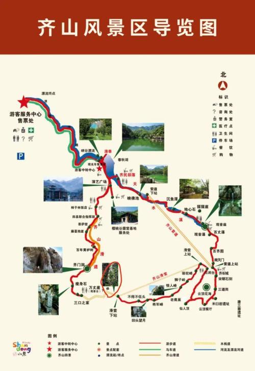 淄博齐山风景区路线-图2