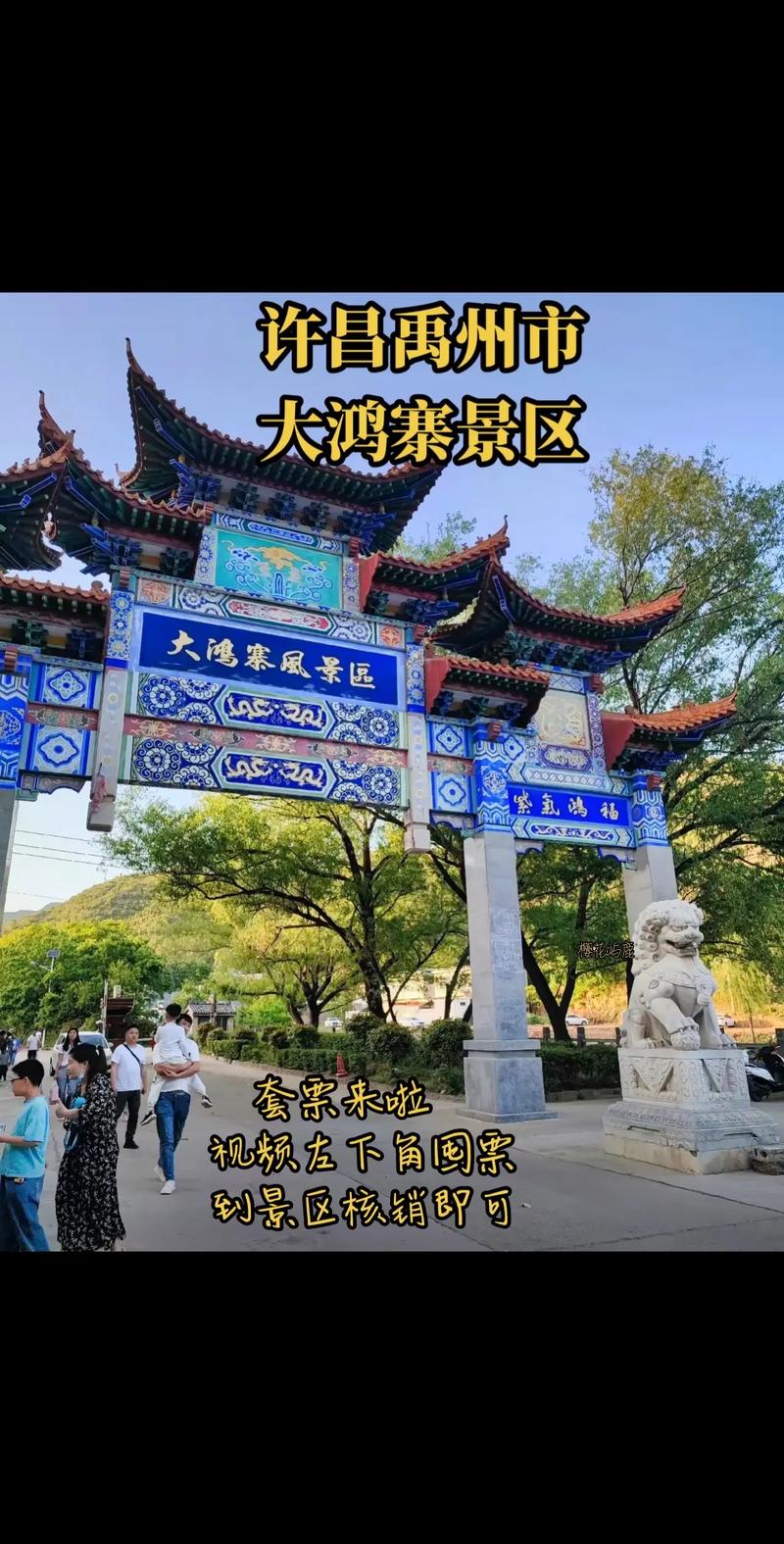 禹州大红寨风景区门票-图1