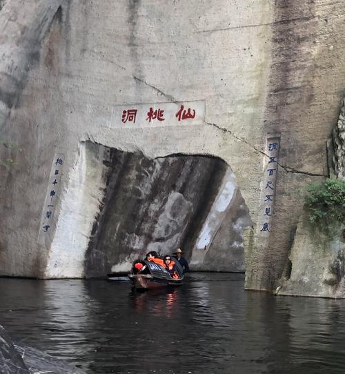 绍兴东湖风景区仙桃洞-图2