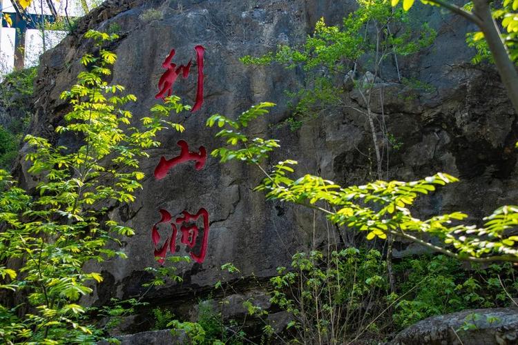 辽阳龙顶山风景区-图2