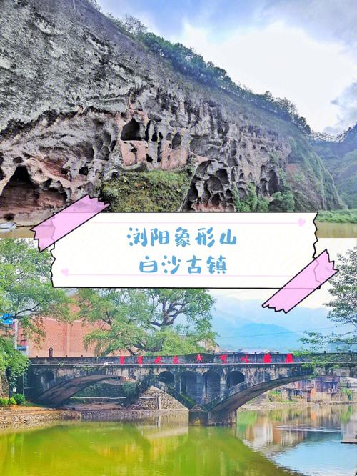 浏阳象形山风景区门票-图3