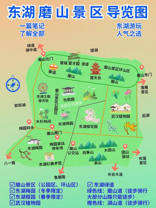 东湖磨山风景区攻略-图1