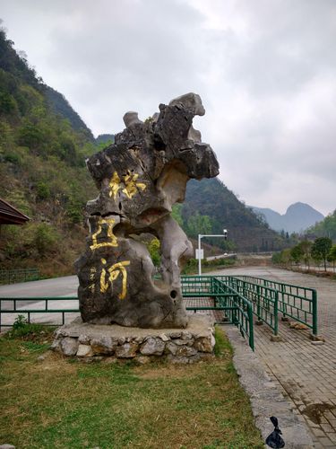 重庆到安顺沿途风景区-图1