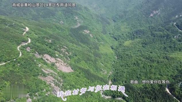 黄柏山风景区旅游攻略-图2