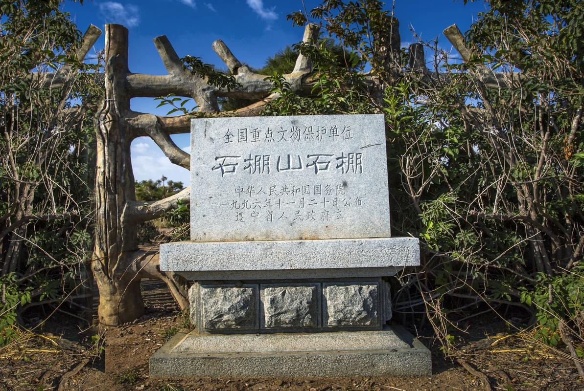 盖州石棚山风景区-图2