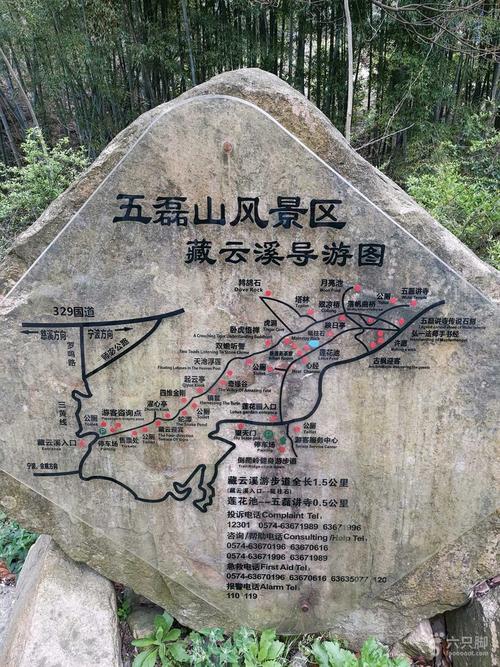 五磊山风景区介绍-图2