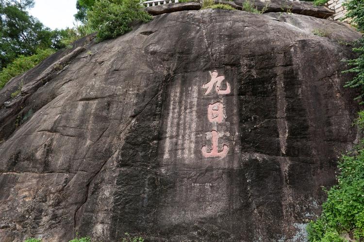 泉州九日山风景区-图2