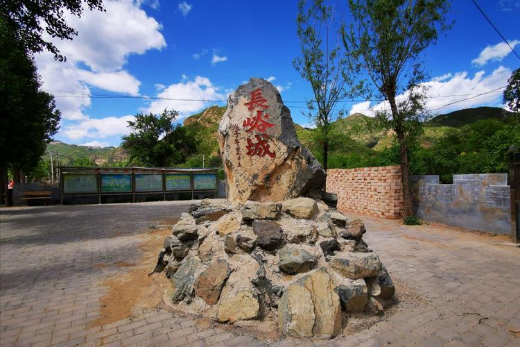 昌平长峪城风景区-图1