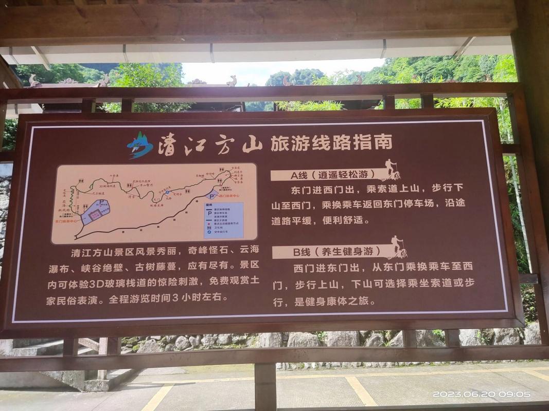 清江方山风景区门票-图1