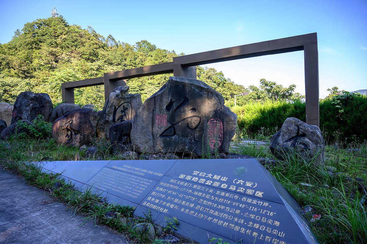 白马尖风景区旅游攻略-图1