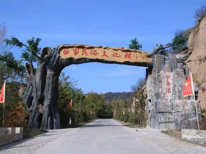 田家沟生态风景区门票-图2