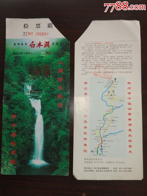 安县白水湖风景区门票-图1