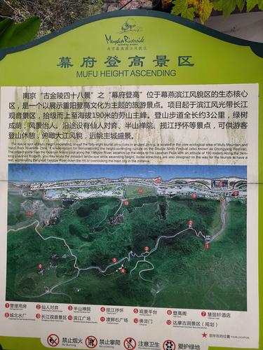 幕府山风景区游玩攻略-图1