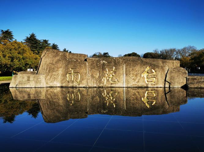 雨花台风景区图片-图2