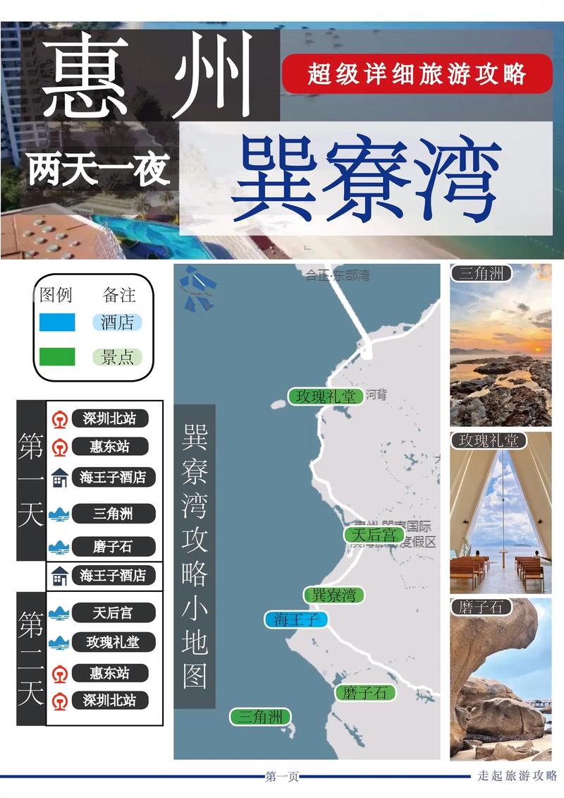 渔寮风景区旅游攻略-图1