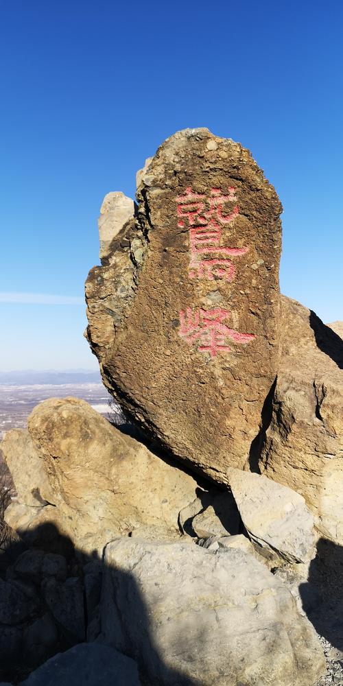 石家庄苍鹫峰风景区-图2