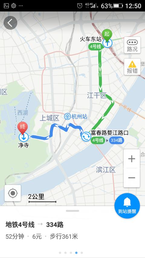 西湖风景区到杭州东站-图2