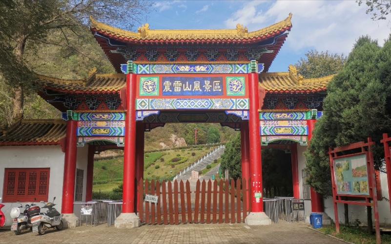 信阳震雷山风景区门票-图2