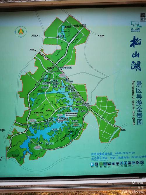 松山湖风景区游玩攻略-图1