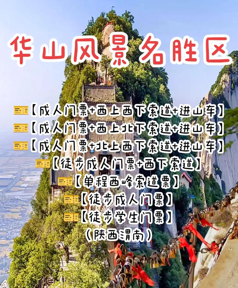 杨山风景区要门票吗-图3