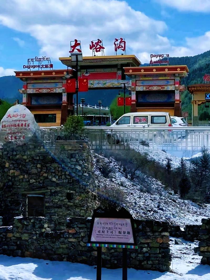 卓尼大峪沟风景区门票-图3