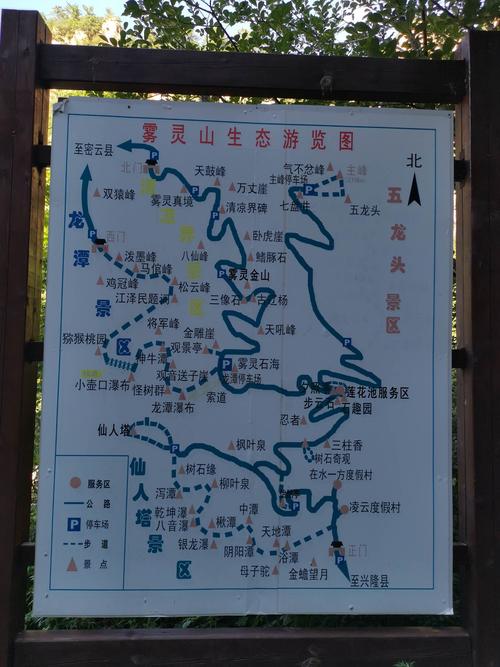 兴隆雾灵山风景区攻略-图2