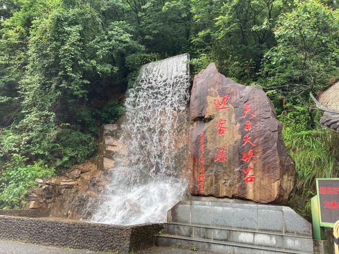 天目大峡谷风景区-图1