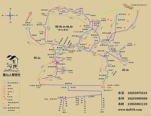 黄山风景区手机版地图-图3