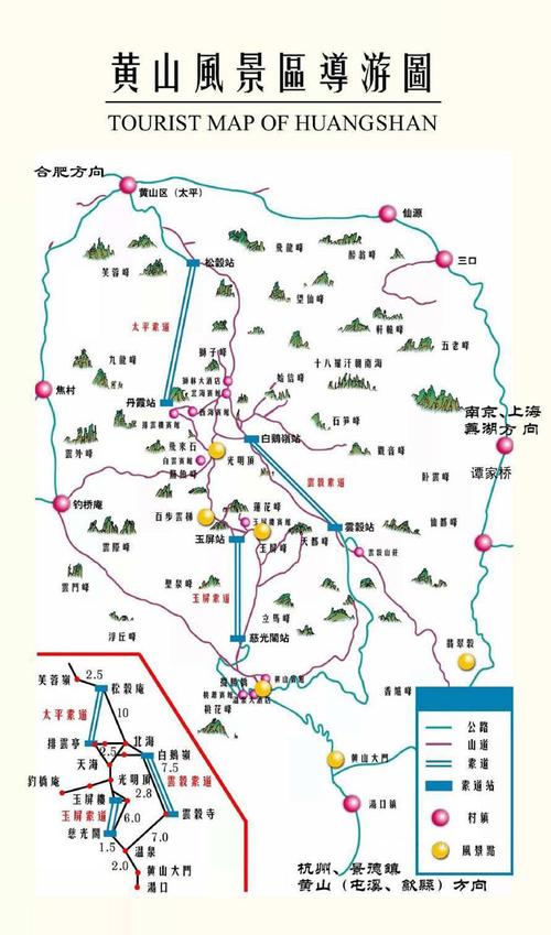 黄山风景区手机版地图-图1