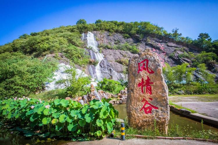 大别山风情谷风景区-图1