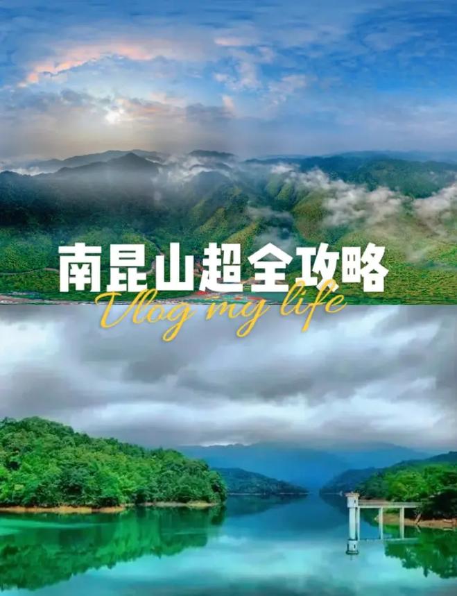 南昆山风景区旅游攻略-图2