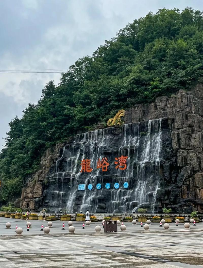 栾川龙峪湾风景区天气-图1