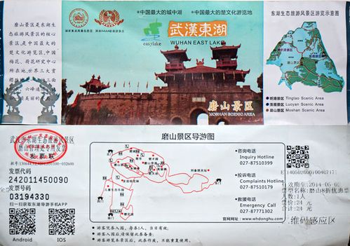 东武仕水库风景区门票-图2