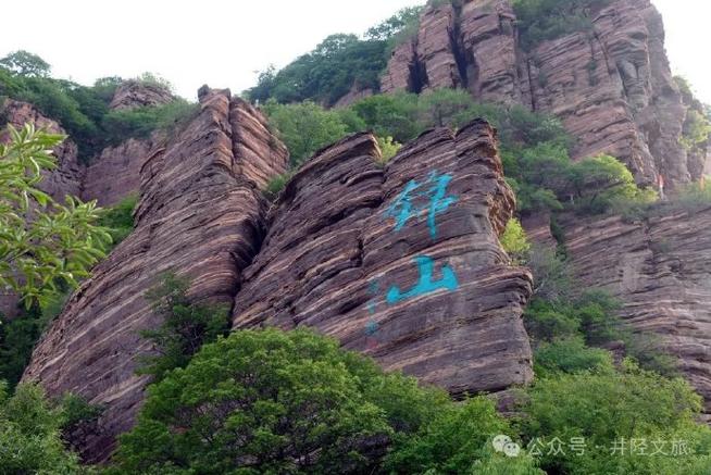 井陉锦山风景区好玩吗-图3