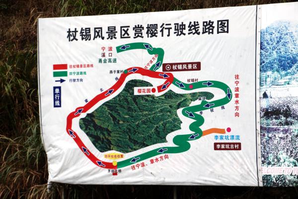 宁波杖锡山风景区门票-图1