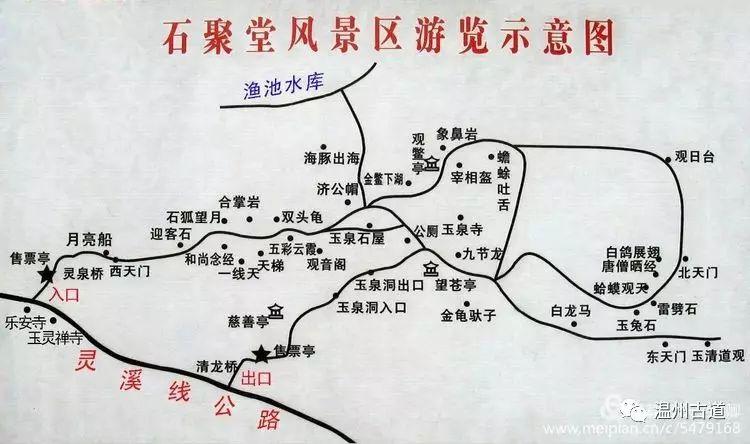 苍南石聚堂风景区路线-图1